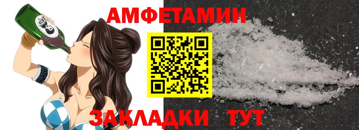 Шадринск  АМФЕТАМИН Premium  Вход с VPN 