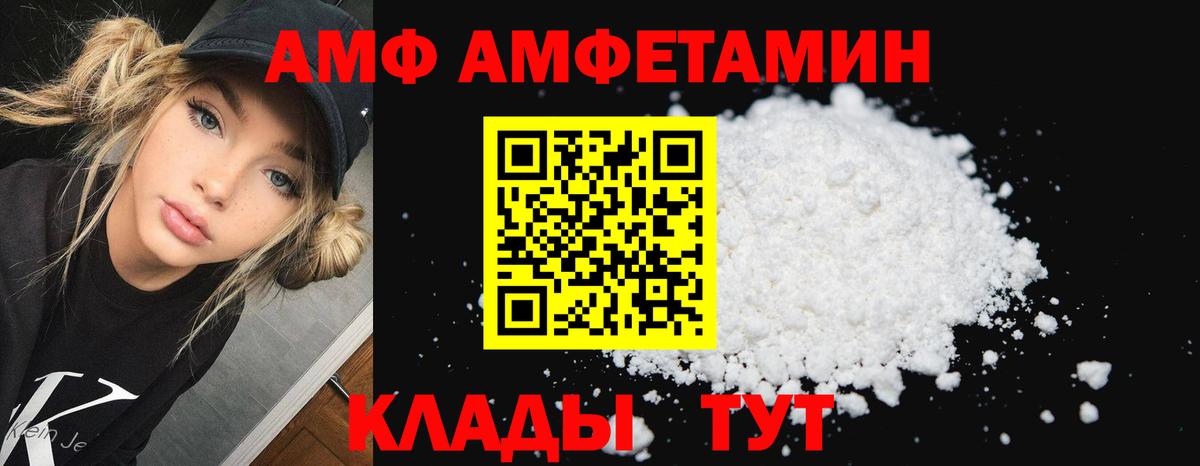 Amphetamine 97% Шадринск