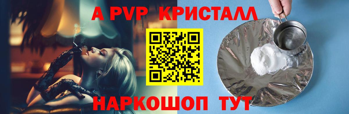 APVP мука  A PVP СК КРИС  Шадринск  Вход с VPN  Альфа ПВП Соль 