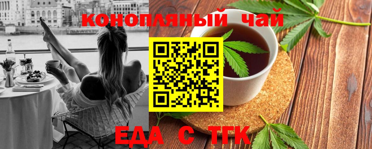 Cannafood марихуана Шадринск