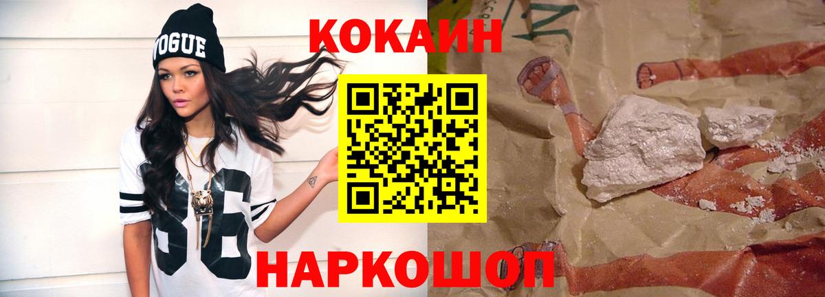 Кокаин Боливия Шадринск