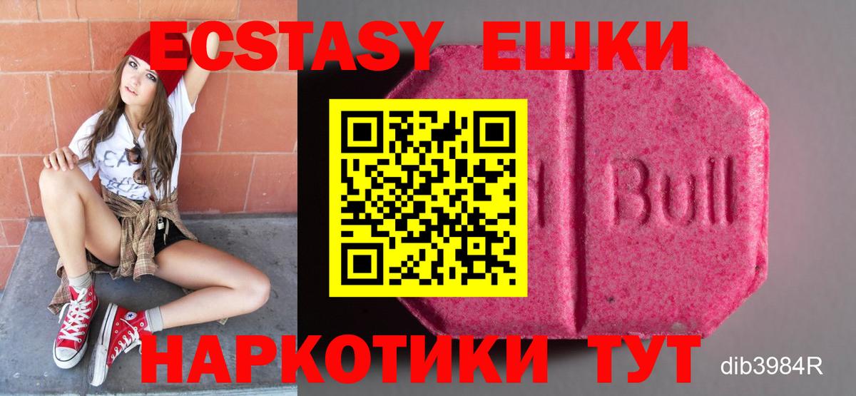 Ecstasy TESLA Шадринск