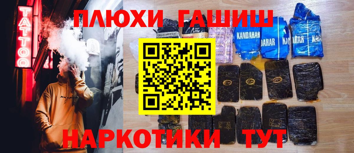 ГАШ ice o lator  Гашиш  Шадринск  Вход с VPN 