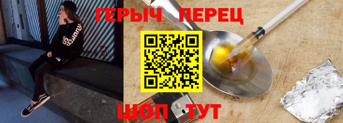 Шадринск  Героин VHQ  Героин  Вход с VPN 