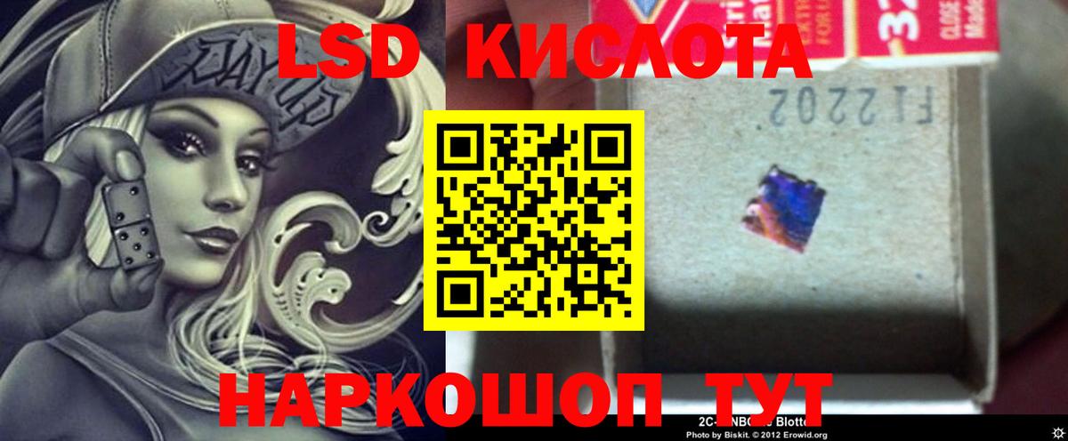 LSD-25 экстази кислота  Вход с VPN  Шадринск  LSD-25 экстази ecstasy 