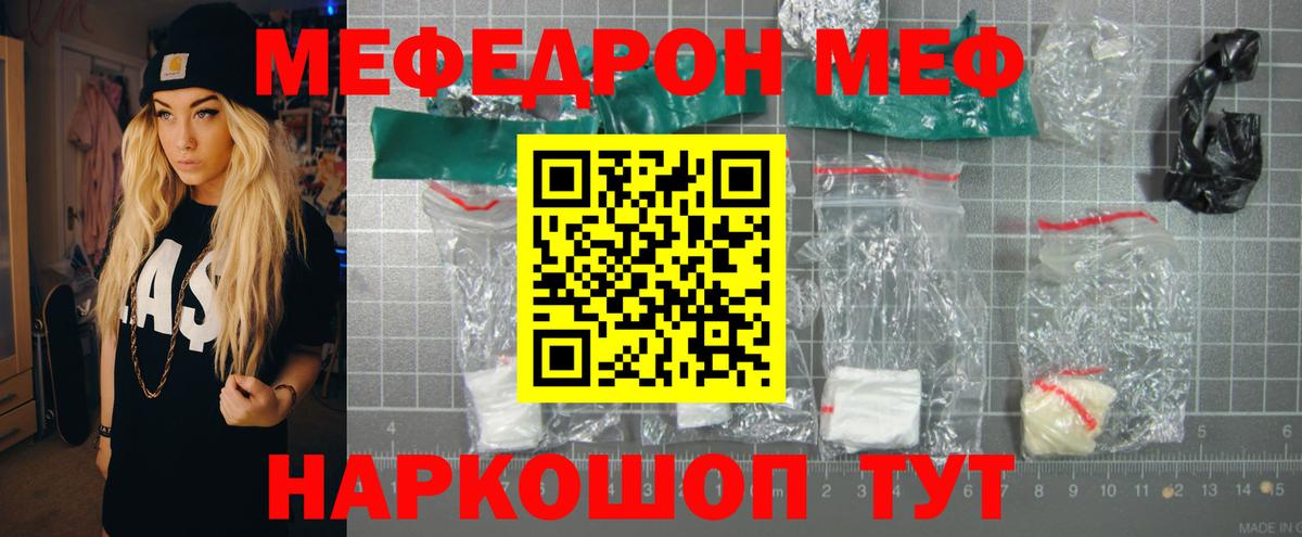МЕФ Шадринск