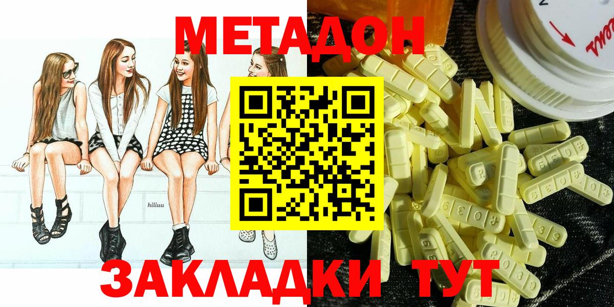 hydra как войти  Метадон methadone  Шадринск  Вход с VPN  МЕТАДОН кристалл 