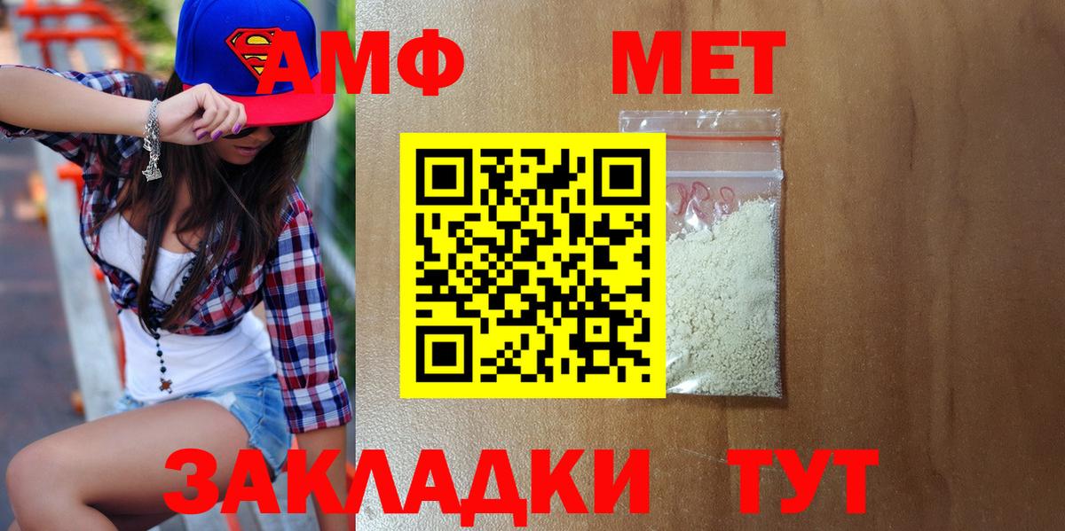 Метамфетамин винт  Вход с VPN  Шадринск 