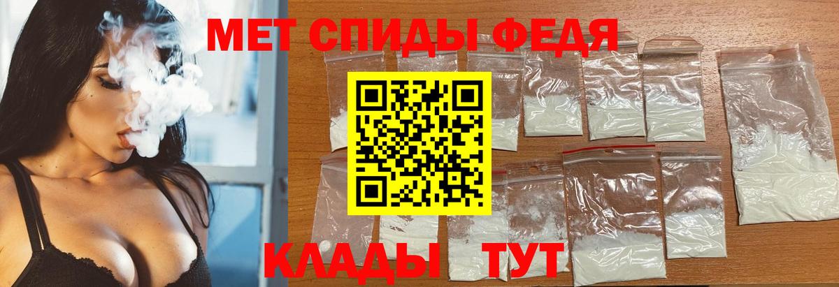 МЕТАМФЕТАМИН Methamphetamine Шадринск