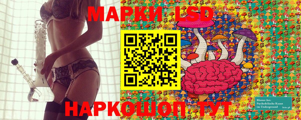 Наркотические марки 1,8мг  Вход с VPN  Шадринск 