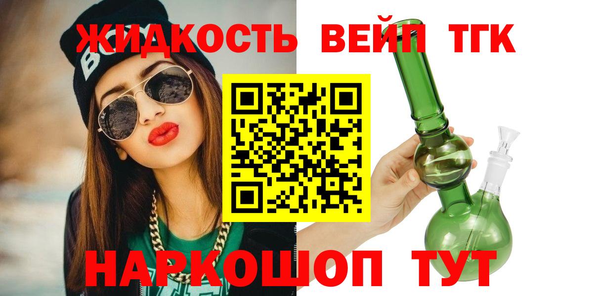 ТГК гашишное масло  хочу   Дистиллят ТГК жижа  Шадринск  Вход с VPN 